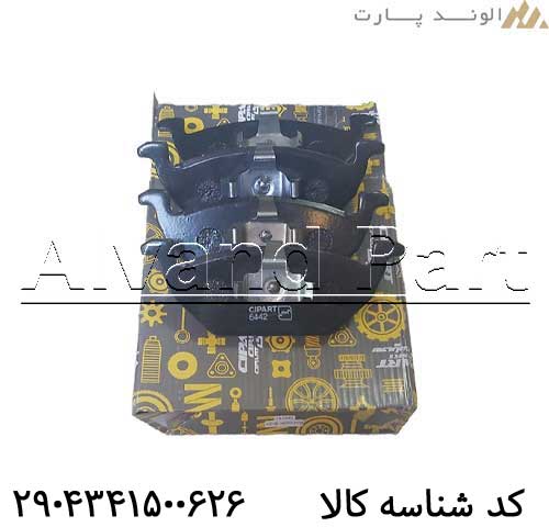 لنت ترمز جلو برلیانس سری 300