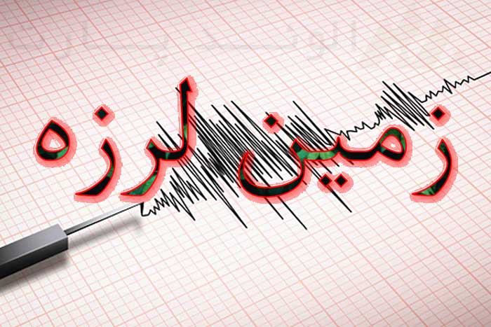 زلزله 5.1 دهم ریشتری در تهران