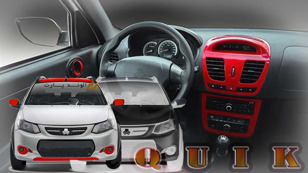مقایسه کوئیک و کوییک R
