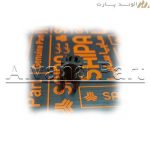 خار نگهدارنده درب موتور شاهین فابریک کارخانه