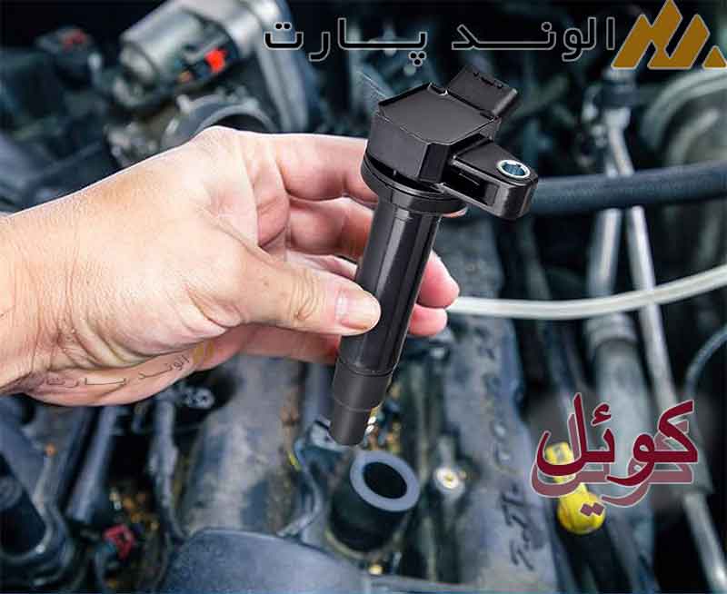 کوئل تقویت کننده ولتاژ الکتریکی در اتومبیل