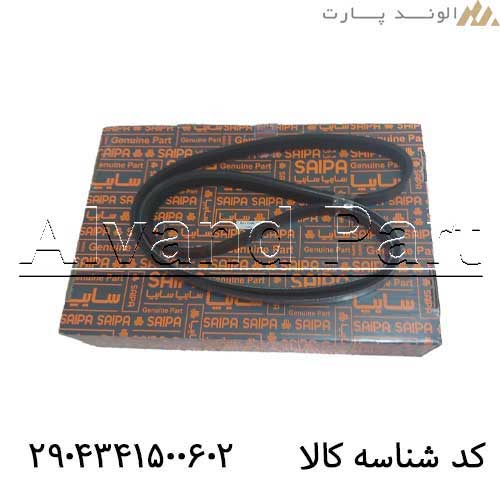 تسمه دینام اطلس فابریک کارخانه