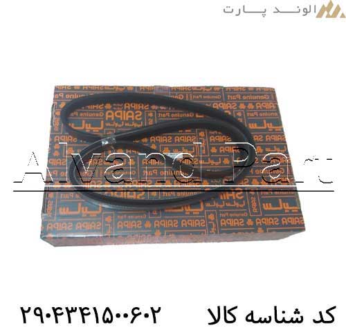 تسمه دینام سهند فابریک کارخانه