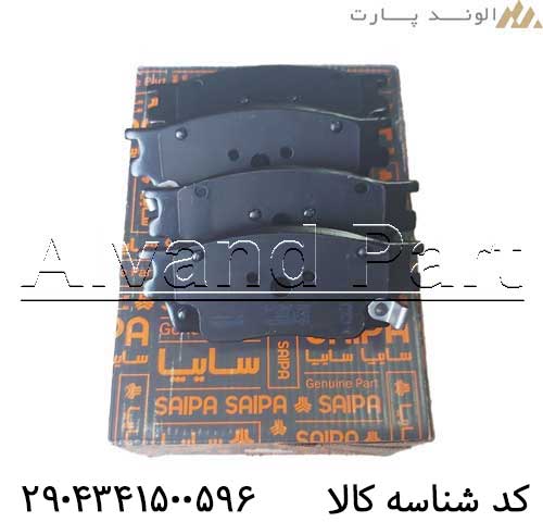 لنت ترمز جلو شاهین فابریک کارخانه