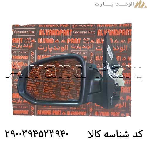 آینه بغل اطلس فابریک کارخانه