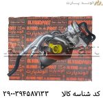 توربو شارژر کامل شاهین فابریک کارخانه