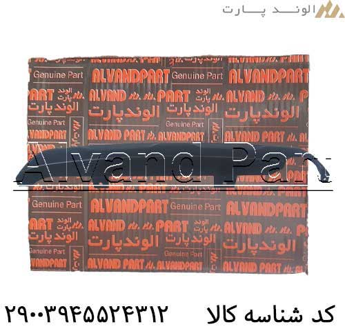 دیفیوزر سپر عقب اطلس فابریک کارخانه