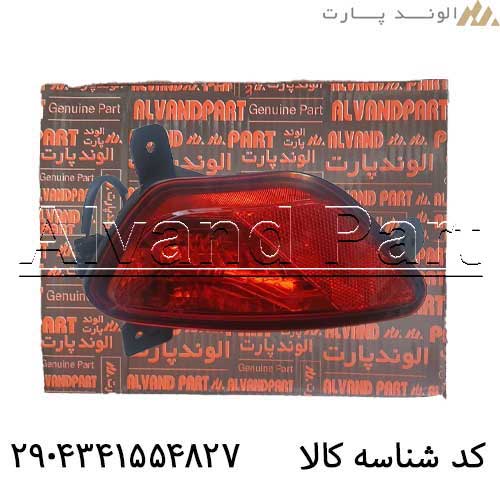 مه شکن سپر عقب اطلس فابریک کارخانه