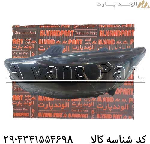 چراغ جلو اطلس فابریک کارخانه