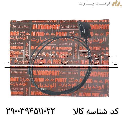 سیم کاپوتکش درب موتور شاهین فابریک کارخانه