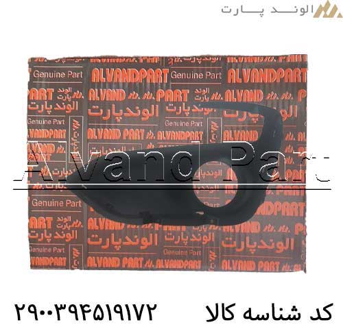 قاب پرژکتور سپر جلو اطلس فابریک کارخانه