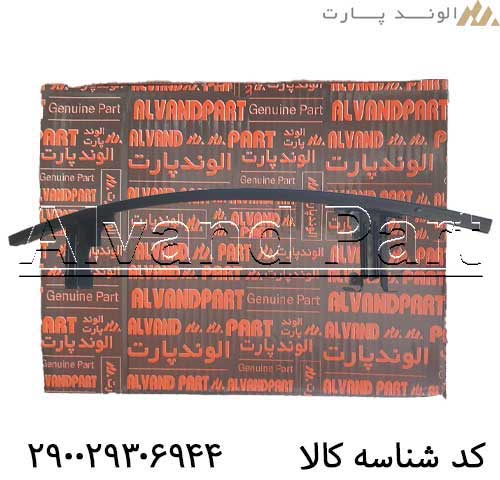 دیاق پایینی سپر جلو اطلس فابریک کارخانه