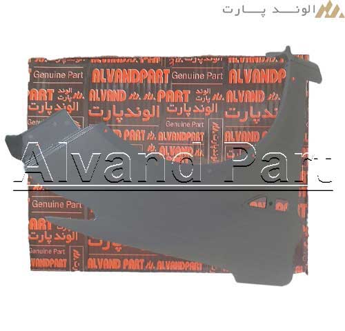 گلگیر جلو اطلس فابریک کارخانه