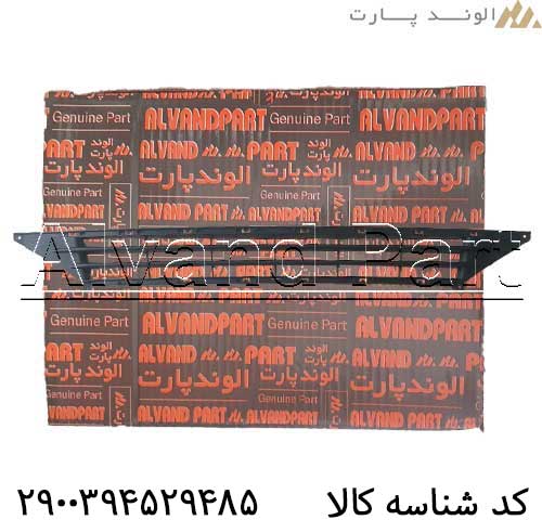توری زیر سپر جلو اطلس فابریک کارخانه