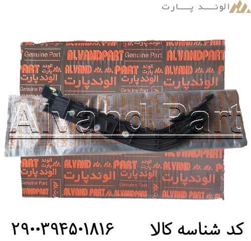 براکت سپر عقب اطلس فابریک کارخانه