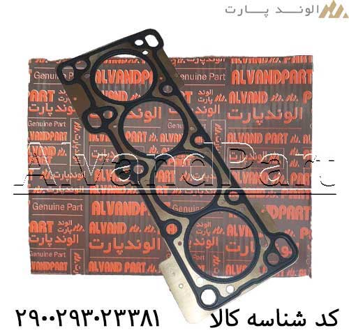 واشر سر سیلندر اطلس فابریک کارخانه