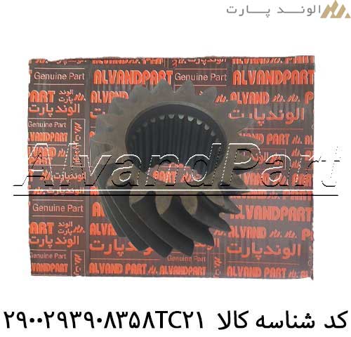 دنده پینیون گیربکس سهند ۱۸دندانه ۳شیار
