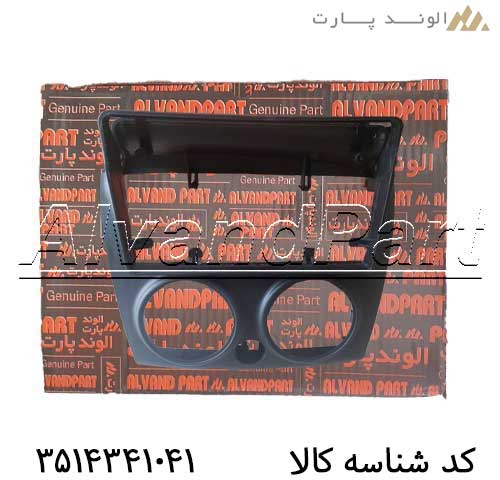 قاب مانیتور مولتی مدیا اطلس فابریک شرکتی